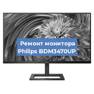Замена экрана на мониторе Philips BDM3470UP в Перми
